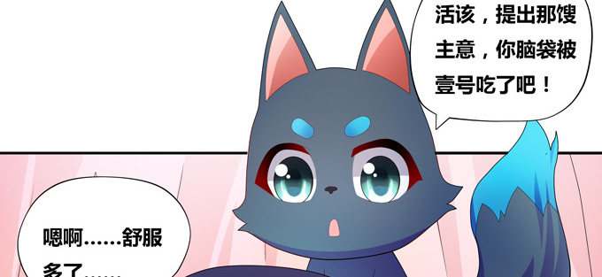 龙豚族&middot;壹号先生-第70话