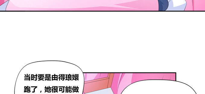 龙豚族&middot;壹号先生-第70话