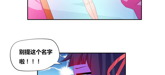 龙豚族&middot;壹号先生-第70话