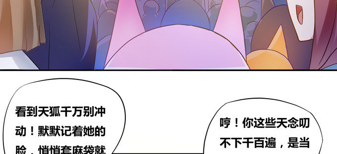龙豚族&middot;壹号先生-第70话
