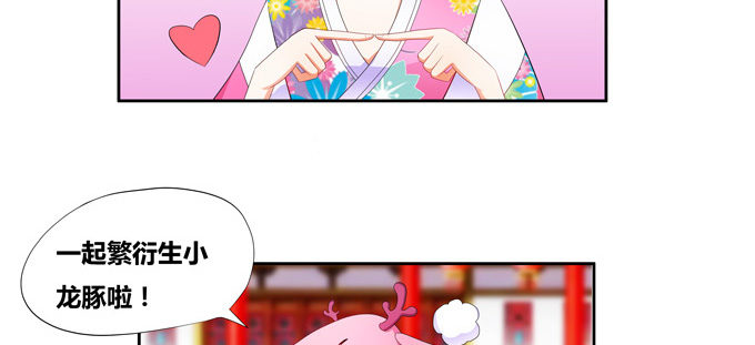 龙豚族&middot;壹号先生-第70话