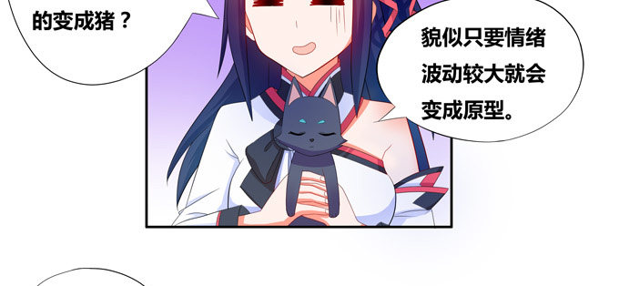 龙豚族&middot;壹号先生-第70话