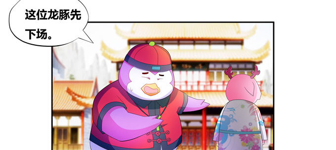 龙豚族&middot;壹号先生-第70话