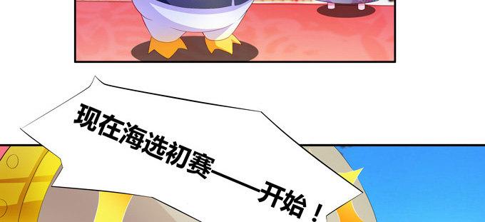 龙豚族&middot;壹号先生-第70话
