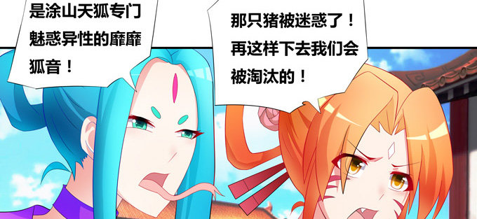 龙豚族&middot;壹号先生-第70话