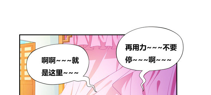 龙豚族&middot;壹号先生-第70话