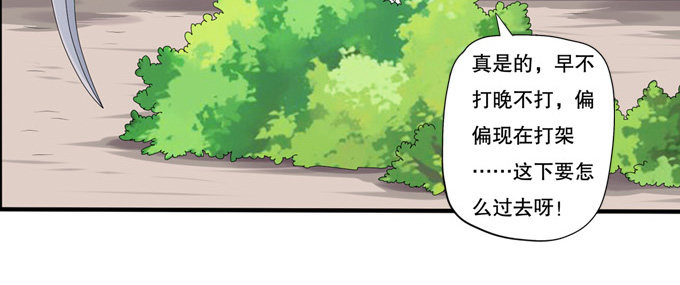 千两黄金等等我(1/2)-第8话