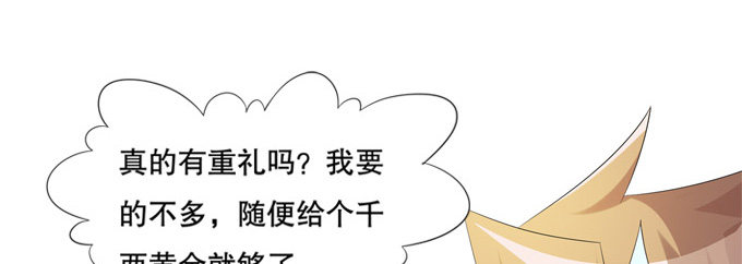 千两黄金等等我(1/2)-第8话