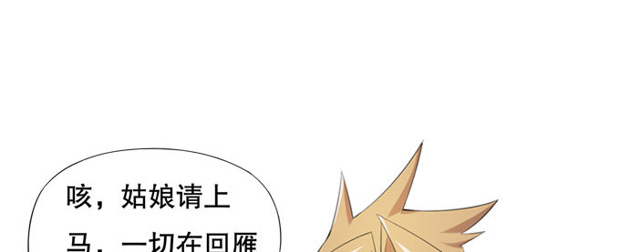 千两黄金等等我(1/2)-第8话