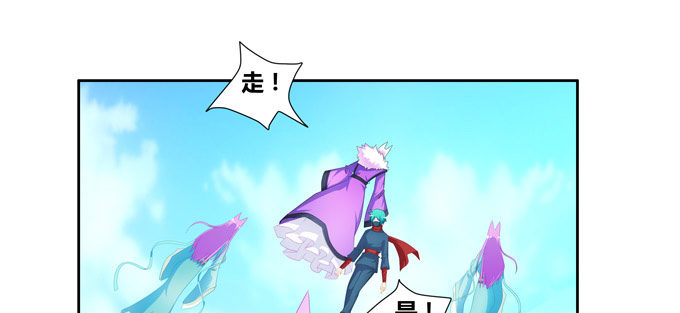 不要叫我小狐狸！！！-第72话