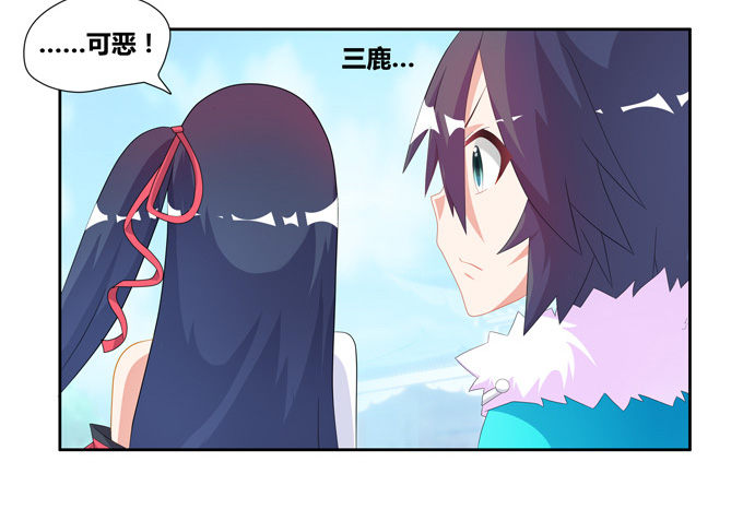 不要叫我小狐狸！！！-第72话