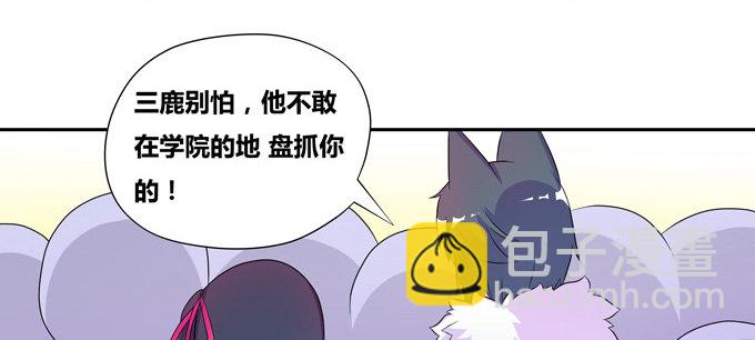 不要叫我小狐狸！！！-第72话