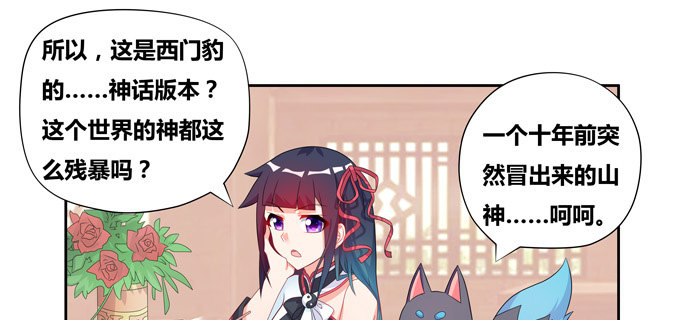 西双山的美新娘-第74话