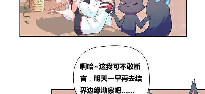 西双山的美新娘-第74话