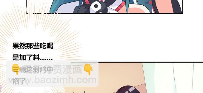 西双山的美新娘-第74话