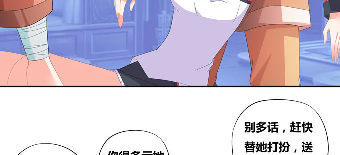 西双山的美新娘-第74话