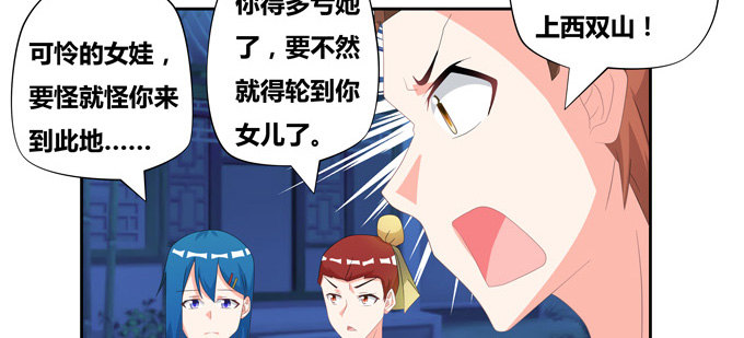 西双山的美新娘-第74话