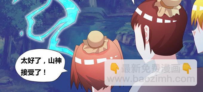 西双山的美新娘-第74话