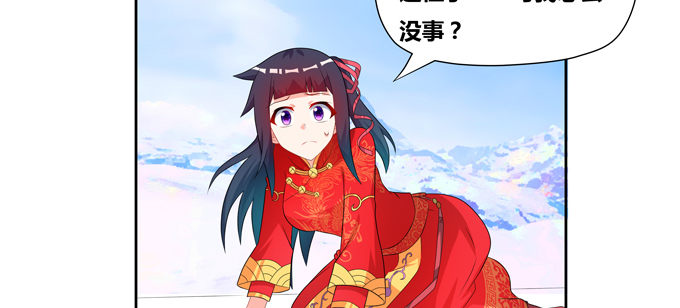 神秘的水晶城堡(1/2)-第76话
