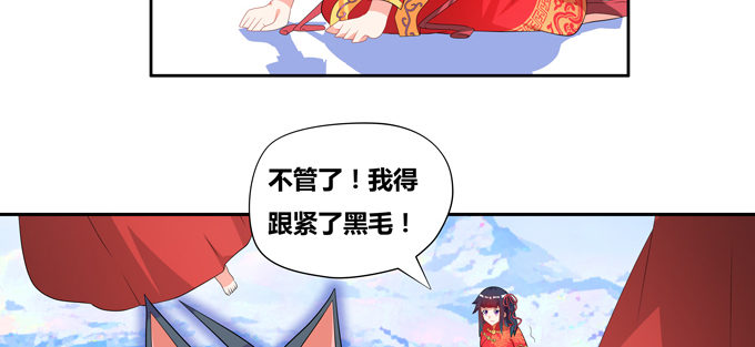 神秘的水晶城堡(1/2)-第76话