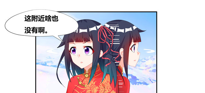 神秘的水晶城堡(1/2)-第76话