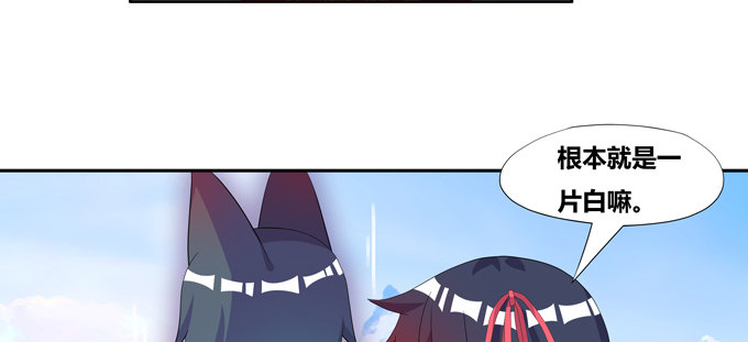 神秘的水晶城堡(1/2)-第76话