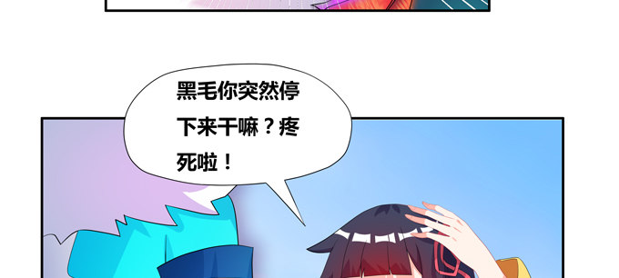 神秘的水晶城堡(1/2)-第76话