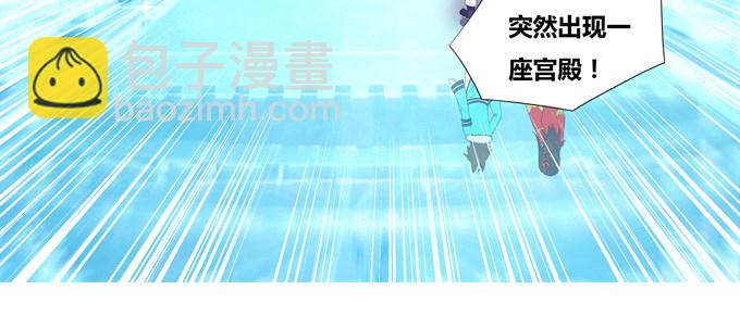 神秘的水晶城堡(1/2)-第76话