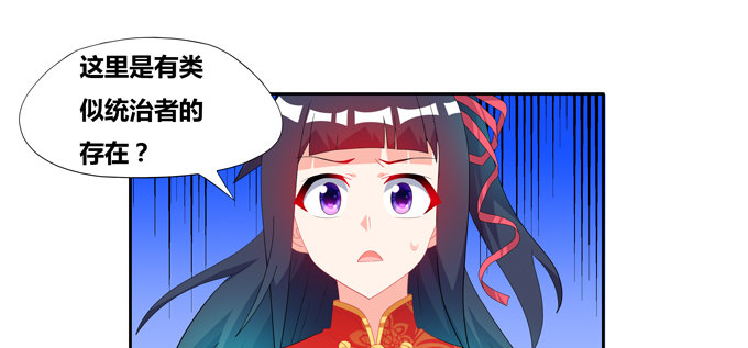 神秘的水晶城堡(1/2)-第76话