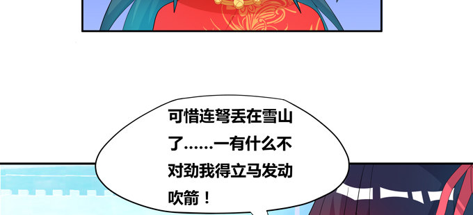 神秘的水晶城堡(1/2)-第76话
