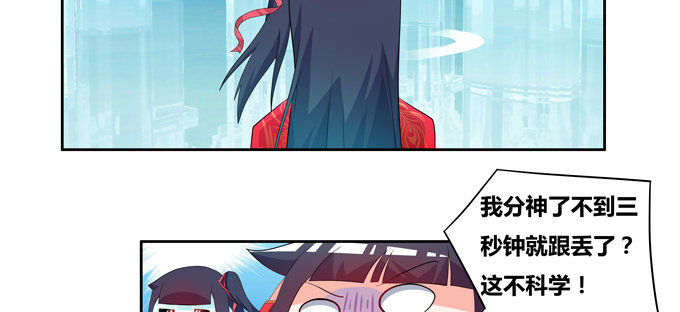 神秘的水晶城堡(1/2)-第76话