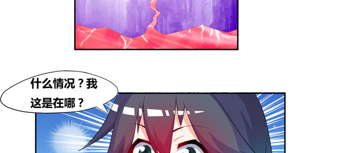 神秘的水晶城堡(1/2)-第76话