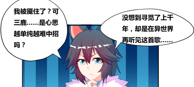 神秘的水晶城堡(1/2)-第76话