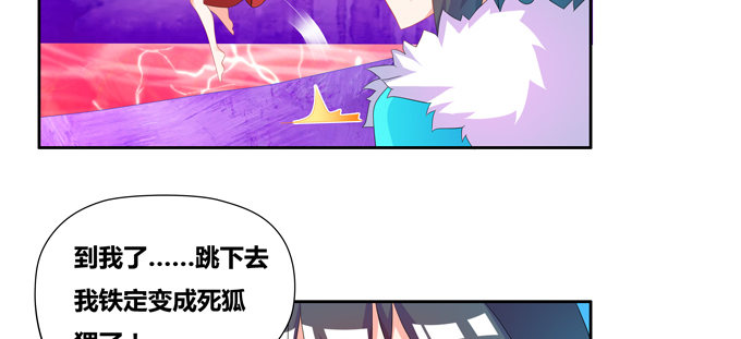 神秘的水晶城堡(1/2)-第76话