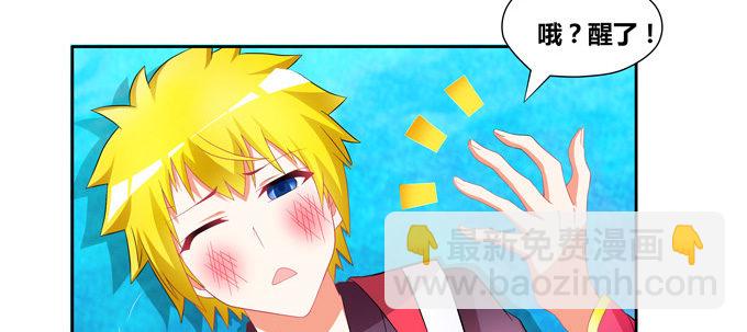 请不要怜惜我！来吧！(1/2)-第78话