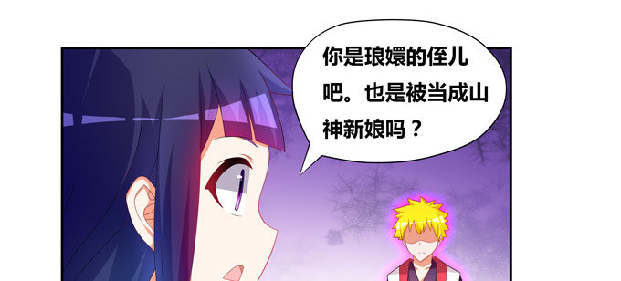 请不要怜惜我！来吧！(1/2)-第78话