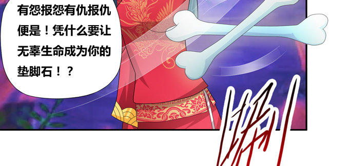 这是我对家乡唯一的记忆-第80话