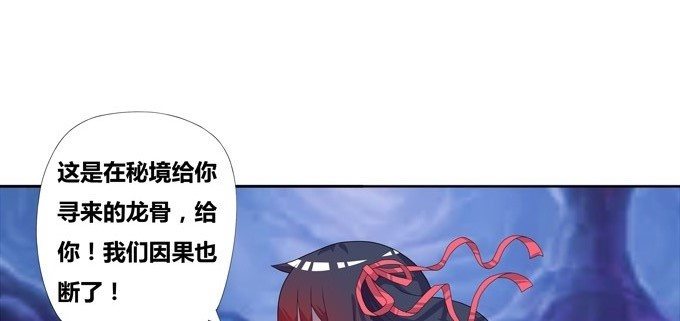 这是我对家乡唯一的记忆-第80话