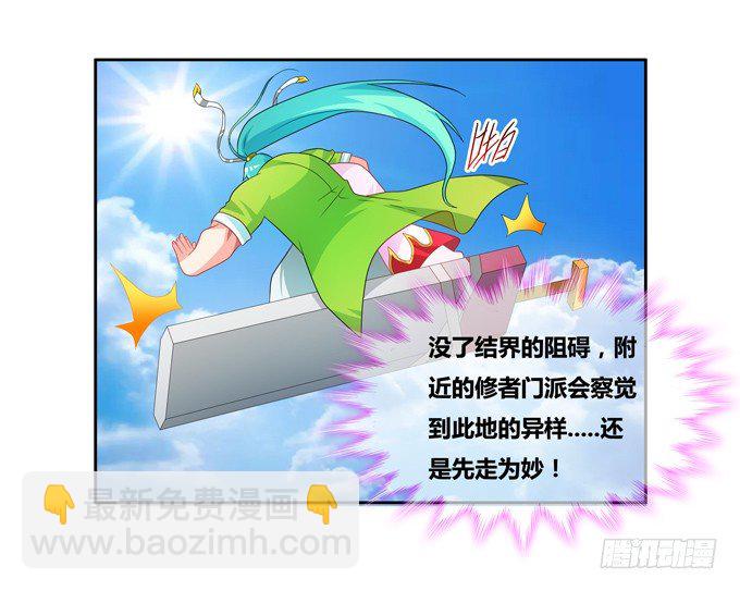 这是我对家乡唯一的记忆-第80话