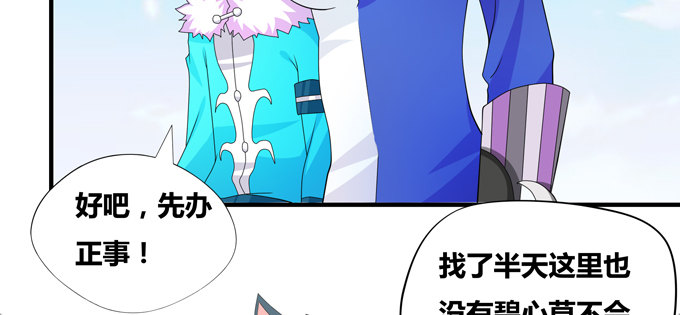 山灵之灵-第82话