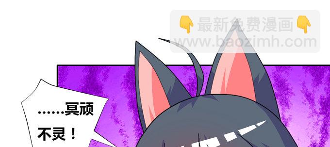 山灵之灵-第82话