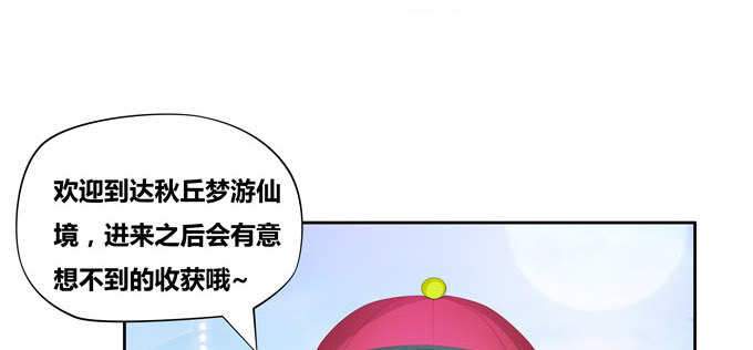 番外：陆鹿鹿的生日（一）-第84话