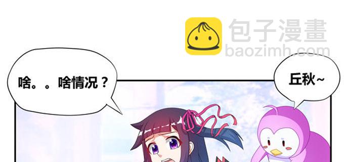 番外：陆鹿鹿的生日（一）-第84话