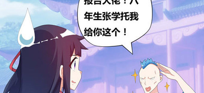 番外：陆鹿鹿的生日（一）-第84话