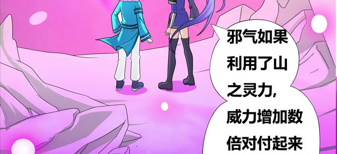 神山之灵(1/2)-第86话