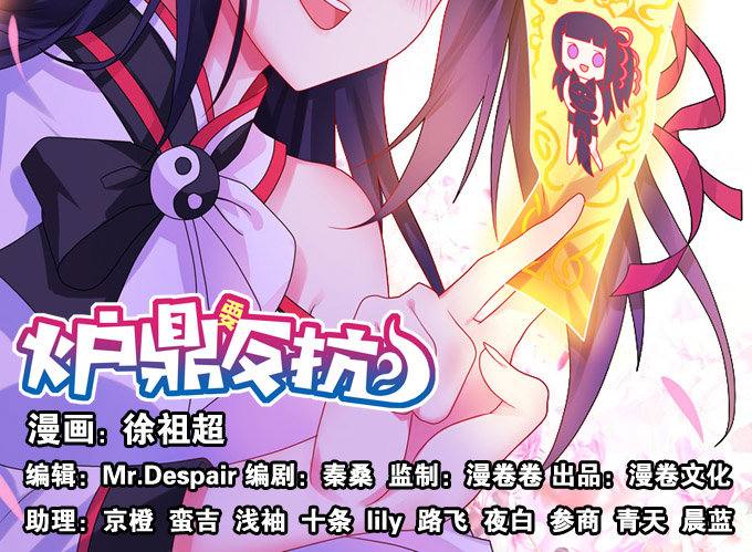 神山之灵(1/2)-第86话