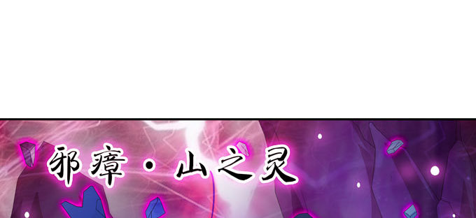 神山之灵(1/2)-第86话