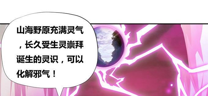 神山之灵(1/2)-第86话