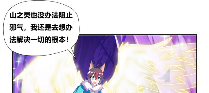神山之灵(1/2)-第86话