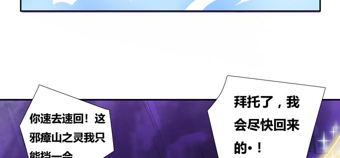 神山之灵(1/2)-第86话